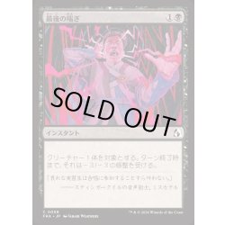 画像1: 最後の喘ぎ/Last Gasp《日本語》【FRA】