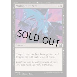 画像1: (FOIL)ゼロ乗算/Multiply by Zero《英語》【FRA】