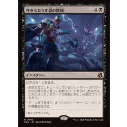 画像1: [EX+]死をもたらす者の隆盛/Rise of the Deathbringer《日本語》【FRA】