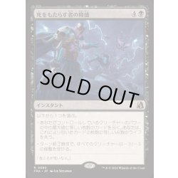 画像1: [EX+](FOIL)死をもたらす者の隆盛/Rise of the Deathbringer《日本語》【FRA】