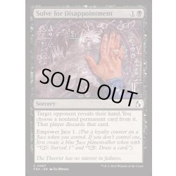 画像1: 失望の解決/Solve for Disappointment《英語》【FRA】