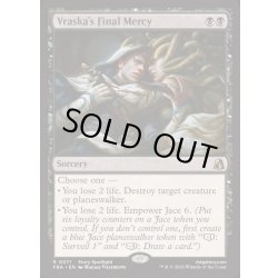 画像1: (FOIL)ヴラスカの最後の慈悲/Vraska's Final Mercy《英語》【FRA】