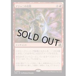 画像1: [EX+](FOIL)アジャニの苦悶/Ajani's Anguish《日本語》【FRA】