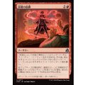 演壇の指揮/Command the Stage《日本語》【FRA】