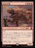 (FOIL)孔爪の巨像/Craterclaw Colossus《日本語》【FRA】
