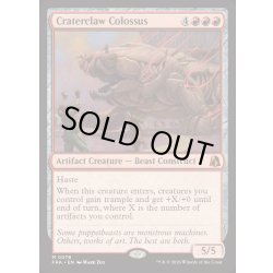 画像1: (FOIL)孔爪の巨像/Craterclaw Colossus《英語》【FRA】