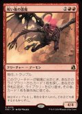 (FOIL)呪い傷の悪魔/Curse-Marred Demon《日本語》【FRA】