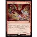 (FOIL)ドラゴンの訪問者/Draconic Visitor《日本語》【FRA】