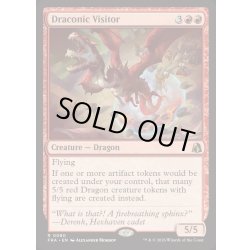 画像1: ドラゴンの訪問者/Draconic Visitor《英語》【FRA】