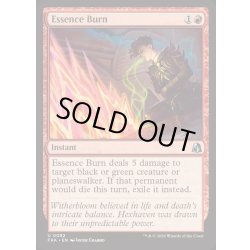 画像1: [EX+](FOIL)本質の焼却/Essence Burn《英語》【FRA】