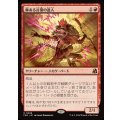 (FOIL)棘ある言葉の達人/Master of Barbs《日本語》【FRA】
