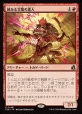 (FOIL)棘ある言葉の達人/Master of Barbs《日本語》【FRA】