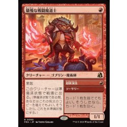 画像1: [EX+](FOIL)驕慢な戦闘魔道士/Pompous Battlemage《日本語》【FRA】