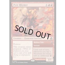 画像1: [EX+](FOIL)焼尽の詩人/Pyre Rhymer《英語》【FRA】