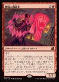 棘唱の魔道士/Stingcaster Mage《日本語》【FRA】