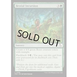 画像1: 獣の乱入/Bestial Incursion《英語》【FRA】