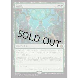 画像1: [EX+]庭園化/Gardenize《日本語》【FRA】