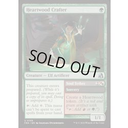 画像1: [EX+](FOIL)魂木の造り手/Heartwood Crafter《英語》【FRA】