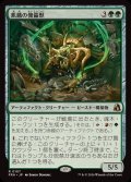 (FOIL)飢餓の傀儡獣/Hungering Puppetbeast《日本語》【FRA】