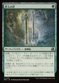 狩人の斧/Hunter's Axe《日本語》【FRA】