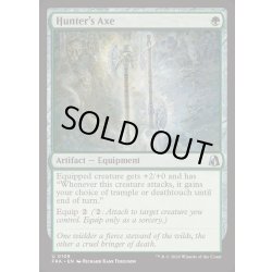画像1: 狩人の斧/Hunter's Axe《英語》【FRA】