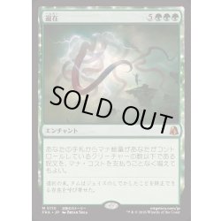 画像1: [EX+](FOIL)遍在/Omnipresence《日本語》【FRA】