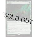 [EX+](FOIL)傀儡造り/Puppet Crafting《日本語》【FRA】
