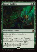 (FOIL)傀儡造り/Puppet Crafting《英語》【FRA】