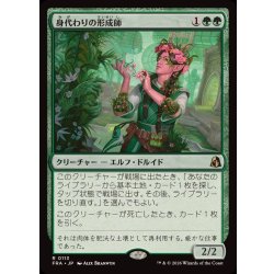 画像1: (FOIL)身代わりの形成師/Simulacrum Shaper《日本語》【FRA】