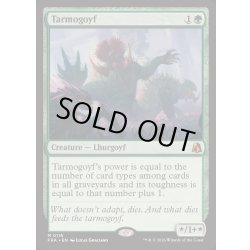 画像1: [EX+](FOIL)タルモゴイフ/Tarmogoyf《英語》【FRA】