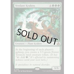 画像1: 新緑のクラーケン/Verdant Kraken《英語》【FRA】