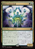 (FOIL)芽生えこだまの化身/Avatar of Burgeoning Echoes《日本語》【FRA】