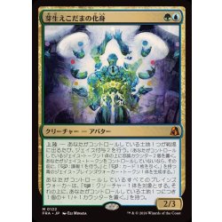 画像1: (FOIL)芽生えこだまの化身/Avatar of Burgeoning Echoes《日本語》【FRA】