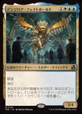 (FOIL)デンジロア・フェイトホールド/Denzilore Fatehold《日本語》【FRA】