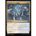 (FOIL)フェイトホールドの魔除け/Fatehold Charm《日本語》【FRA】