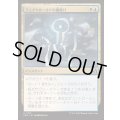 [EX+](FOIL)フェイトホールドの魔除け/Fatehold Charm《日本語》【FRA】