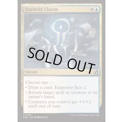 画像1: [EX+](FOIL)フェイトホールドの魔除け/Fatehold Charm《英語》【FRA】