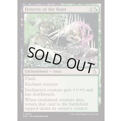 画像1: 狩りという暴挙/Ferocity of the Hunt《英語》【FRA】
