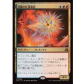 [EX+]凍傷の紅蓮精霊/Frostbite Pyromental《日本語》【FRA】