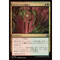 (FOIL)コンストラリの魔除け/Konstrari Charm《日本語》【FRA】