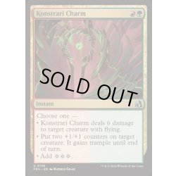 画像1: [EX+](FOIL)コンストラリの魔除け/Konstrari Charm《英語》【FRA】