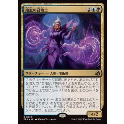画像1: [EX+]絶無の召喚士/Null Summoner《日本語》【FRA】
