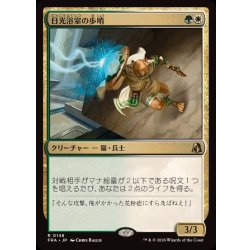 画像1: [EX+]日光浴室の歩哨/Solarium Sentry《日本語》【FRA】
