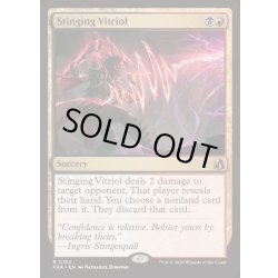 画像1: [EX+](FOIL)抉り穿つ言葉/Stinging Vitriol《英語》【FRA】
