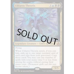画像1: [EX+](FOIL)ウルダロス・セオリクス/Uldaros Theorix《英語》【FRA】