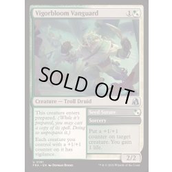 画像1: ヴィゴーブルームの先兵/Vigorbloom Vanguard《英語》【FRA】
