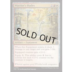 画像1: 戦士の刃/Warrior's Blades《英語》【FRA】
