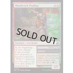 画像1: 木工の神童/Woodwork Prodigy《英語》【FRA】