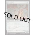 [EX+]書庫の調停者/Archive Arbiter《日本語》【FRA】