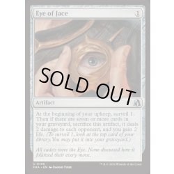 画像1: ジェイスの眼/Eye of Jace《英語》【FRA】